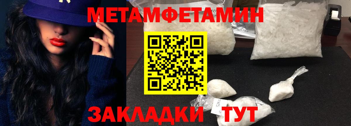 АМФЕТАМИН Розовый Надым