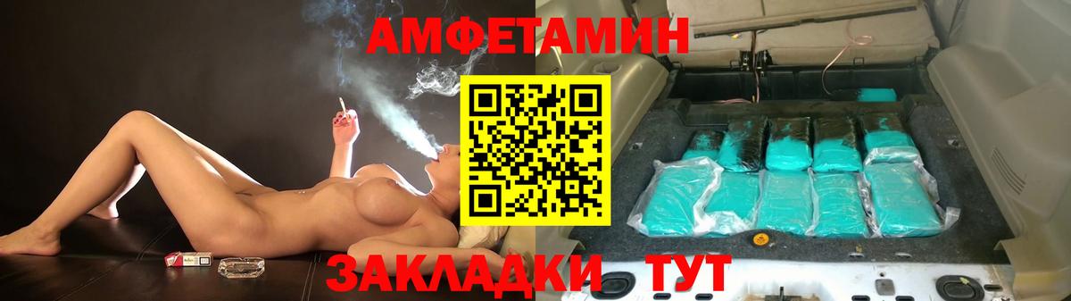 Надым  АМФ  Вход с VPN  мориарти состав  Амфетамин VHQ  Amphetamine 