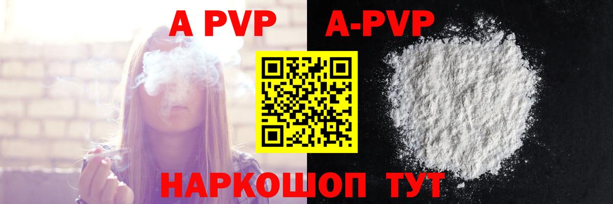 Alfa_PVP мука  Alfa_PVP мука  Надым  APVP  Альфа ПВП Соль  Вход с VPN 