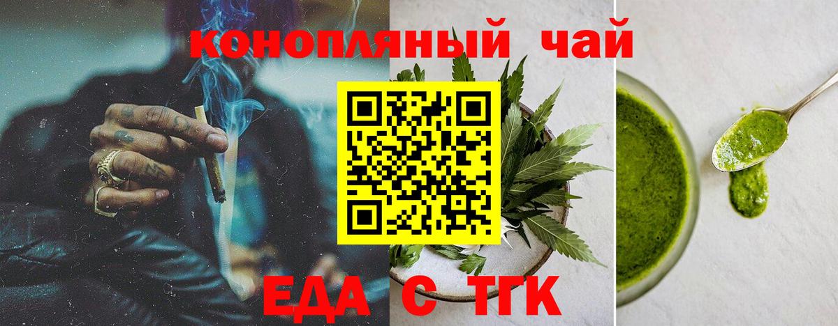 Надым  Еда ТГК конопля  Вход с VPN 