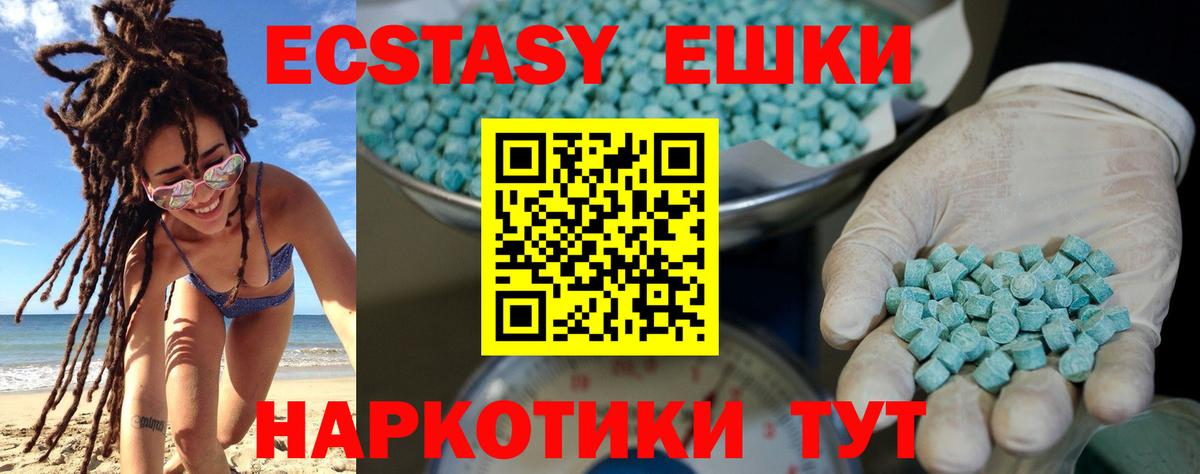 Экстази 99%  Вход с VPN  Ecstasy  Надым  ЭКСТАЗИ 280 MDMA 