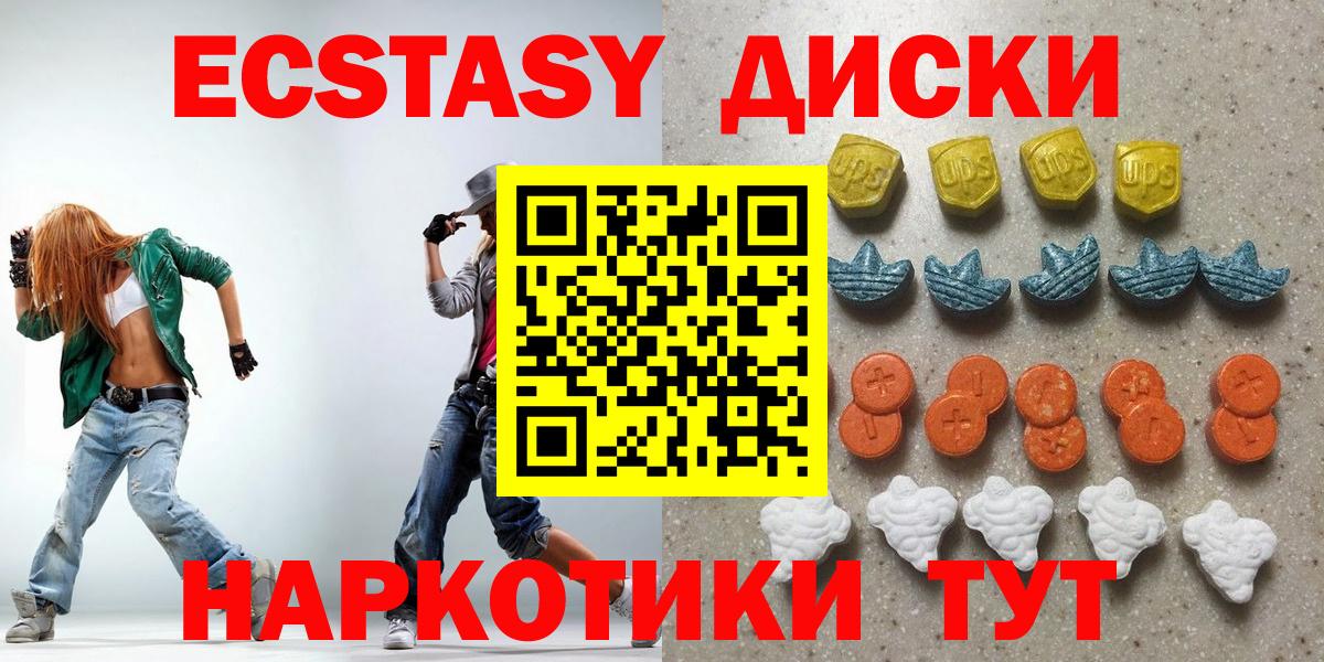 Экстази 280мг Надым