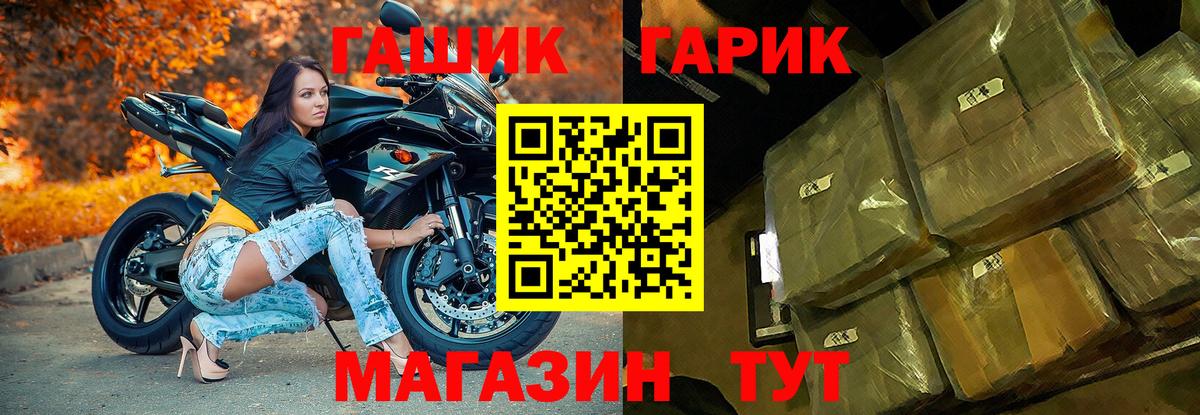 ГАШ Ice-O-Lator Надым