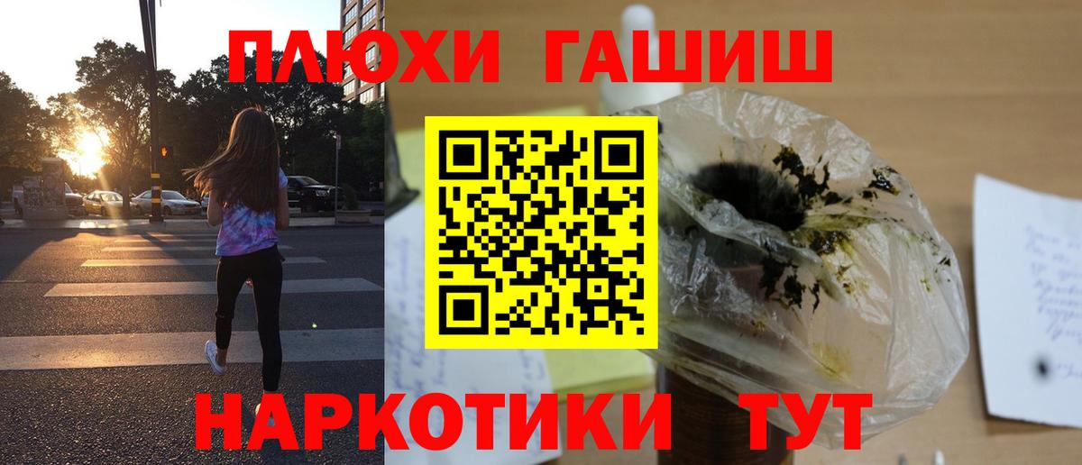 ГАШ гашик  ГАШИШ индика сатива  купить закладку  Вход с VPN  Надым 