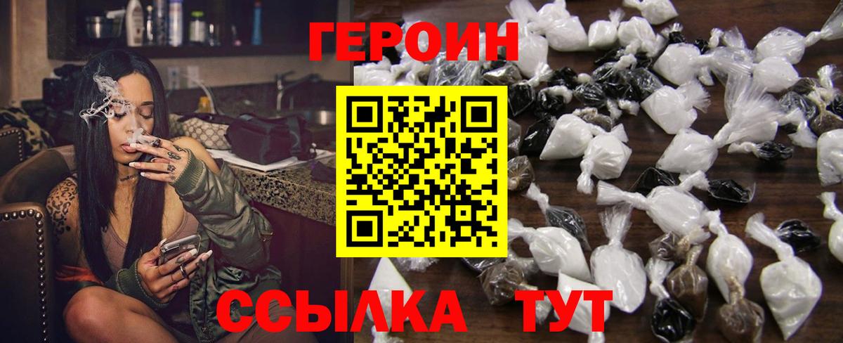 ГЕРОИН герыч  Вход с VPN  Надым 