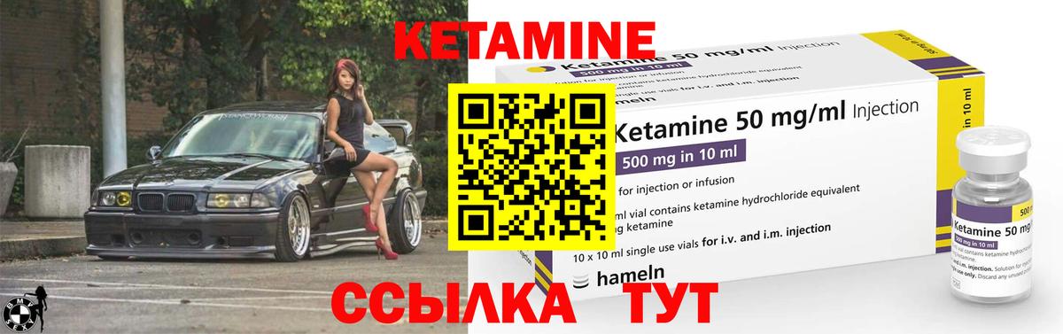 Надым  КЕТАМИН VHQ  Вход с VPN  darknet официальный сайт  Кетамин ketamine 