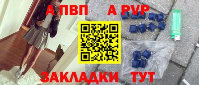 ALPHA PVP Гусев