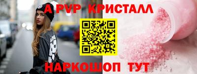 ALPHA PVP Гусев