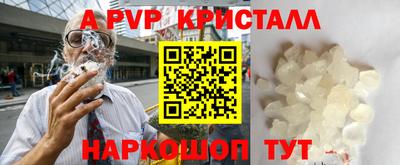 ALPHA PVP Гусев