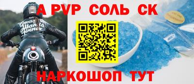 ALPHA PVP Гусев
