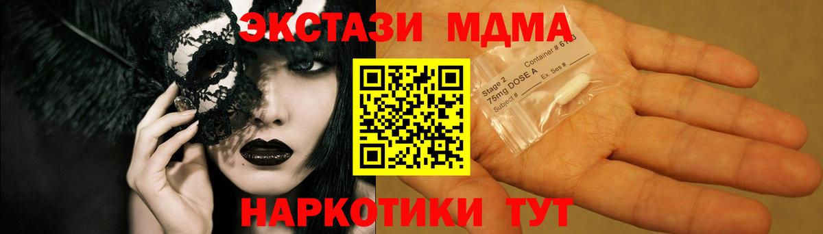 Надым  МДМА VHQ  Вход с VPN 