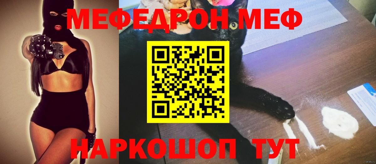 МЕФ Надым