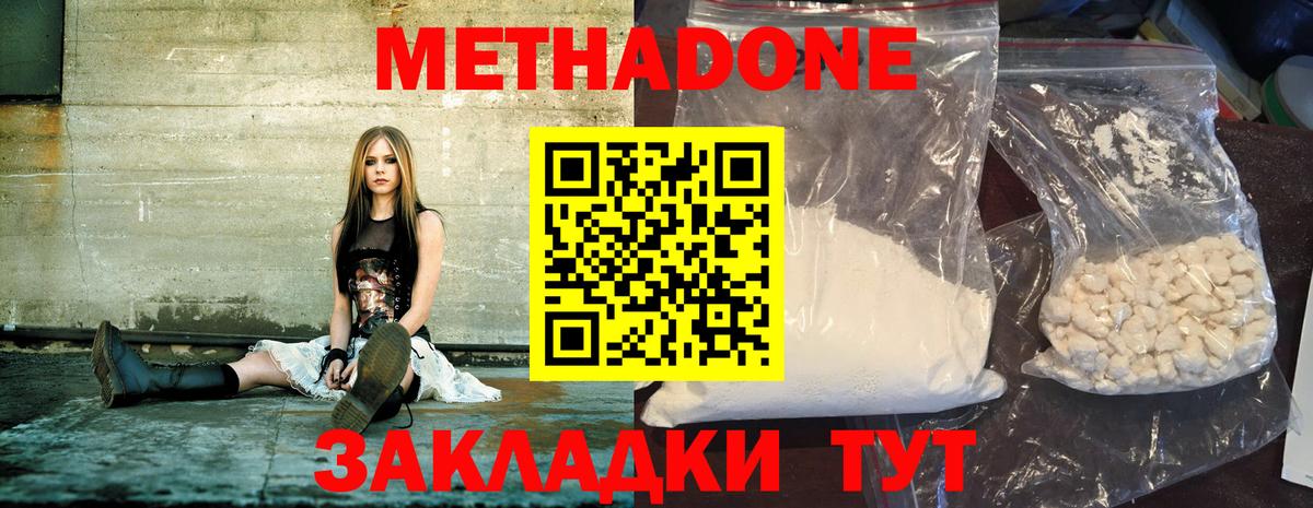 Надым  Метадон VHQ  Метадон белоснежный  Вход с VPN 
